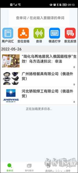 千億詞霸