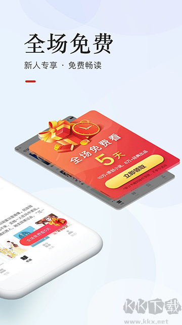 網(wǎng)易云閱讀app最新版