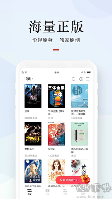 網(wǎng)易云閱讀app最新版