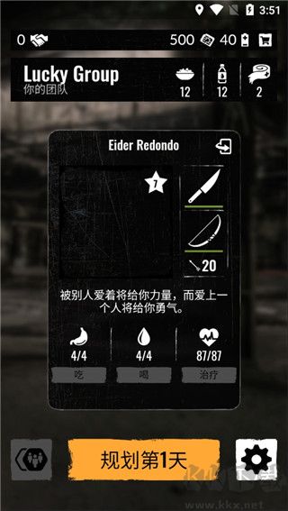 停電時(shí)代