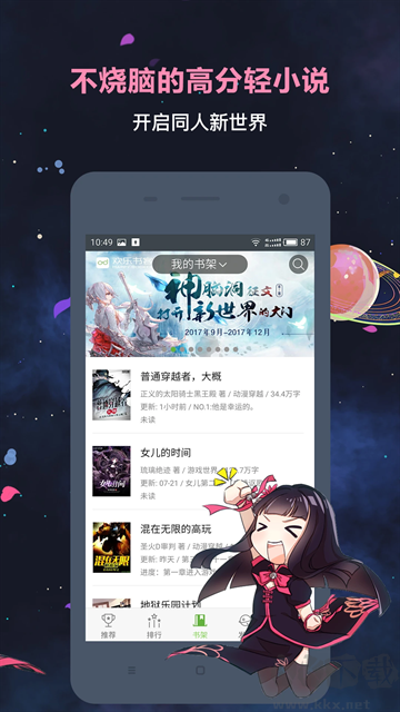 歡樂(lè)書(shū)客最新版