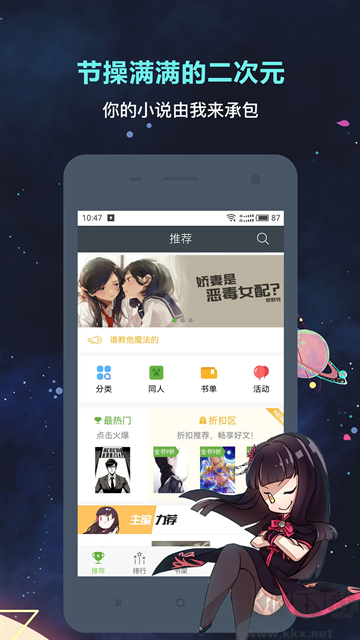 歡樂(lè)書(shū)客最新版