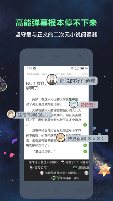 歡樂(lè)書(shū)客最新版