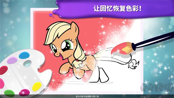 小馬寶莉魔法涂色(Coloring)