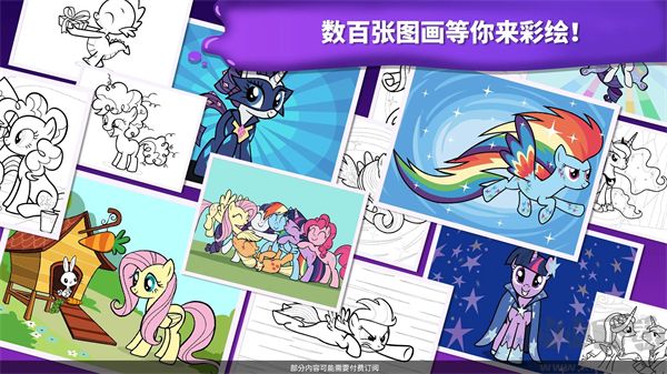 小馬寶莉魔法涂色(Coloring)