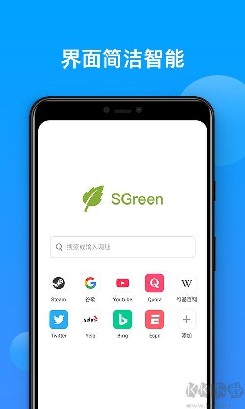 SGreen瀏覽器