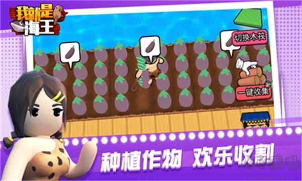 我就是海王