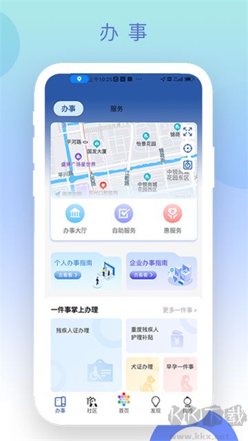 惠姑蘇