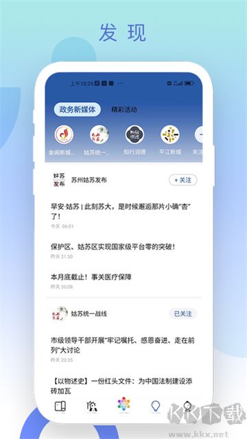 惠姑蘇