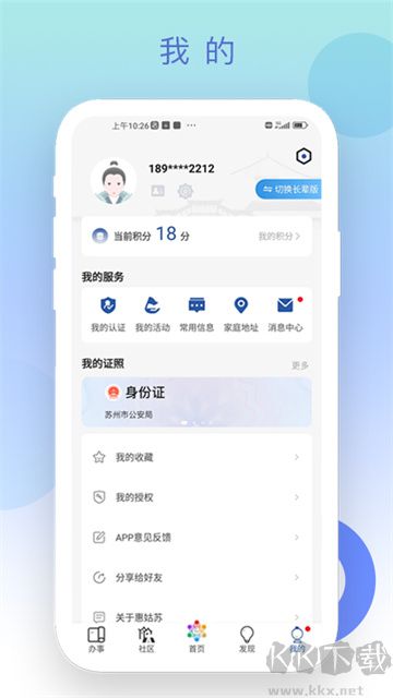 惠姑蘇