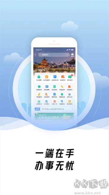 爽貴陽app官方版