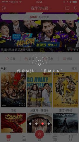 CHiQ電視(長虹電視機(jī))