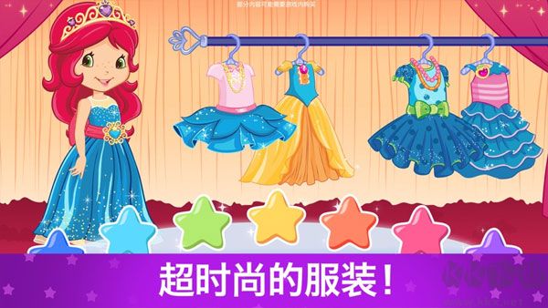 草莓甜心換裝夢
