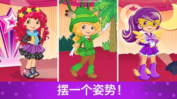 草莓甜心換裝夢