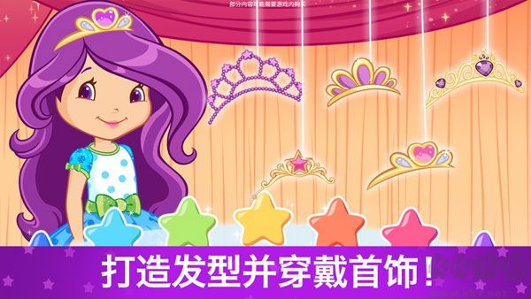 草莓甜心換裝夢