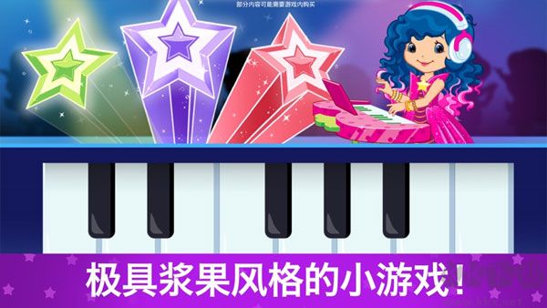 草莓甜心換裝夢