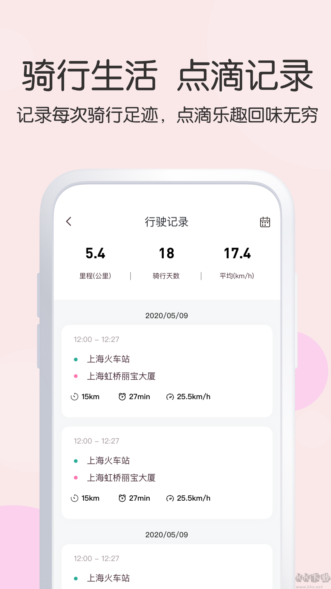 愛(ài)瑪出行
