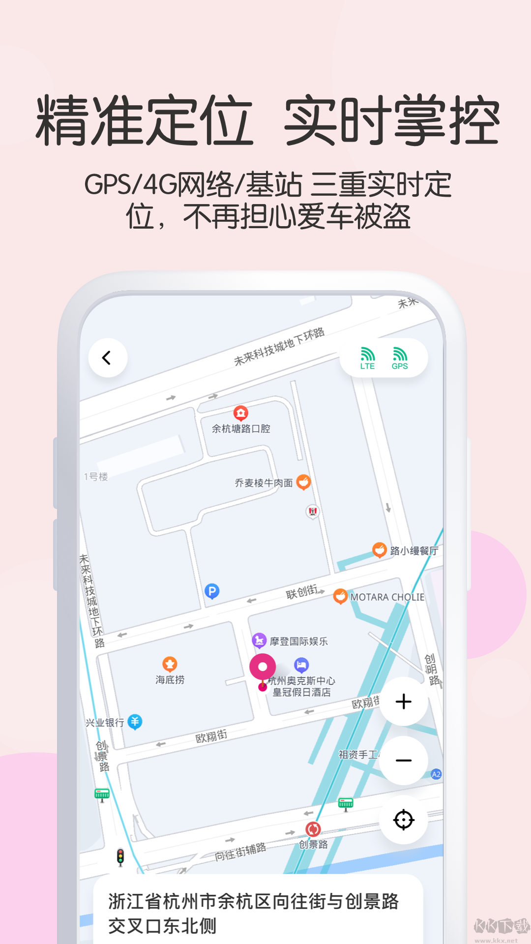 愛(ài)瑪出行