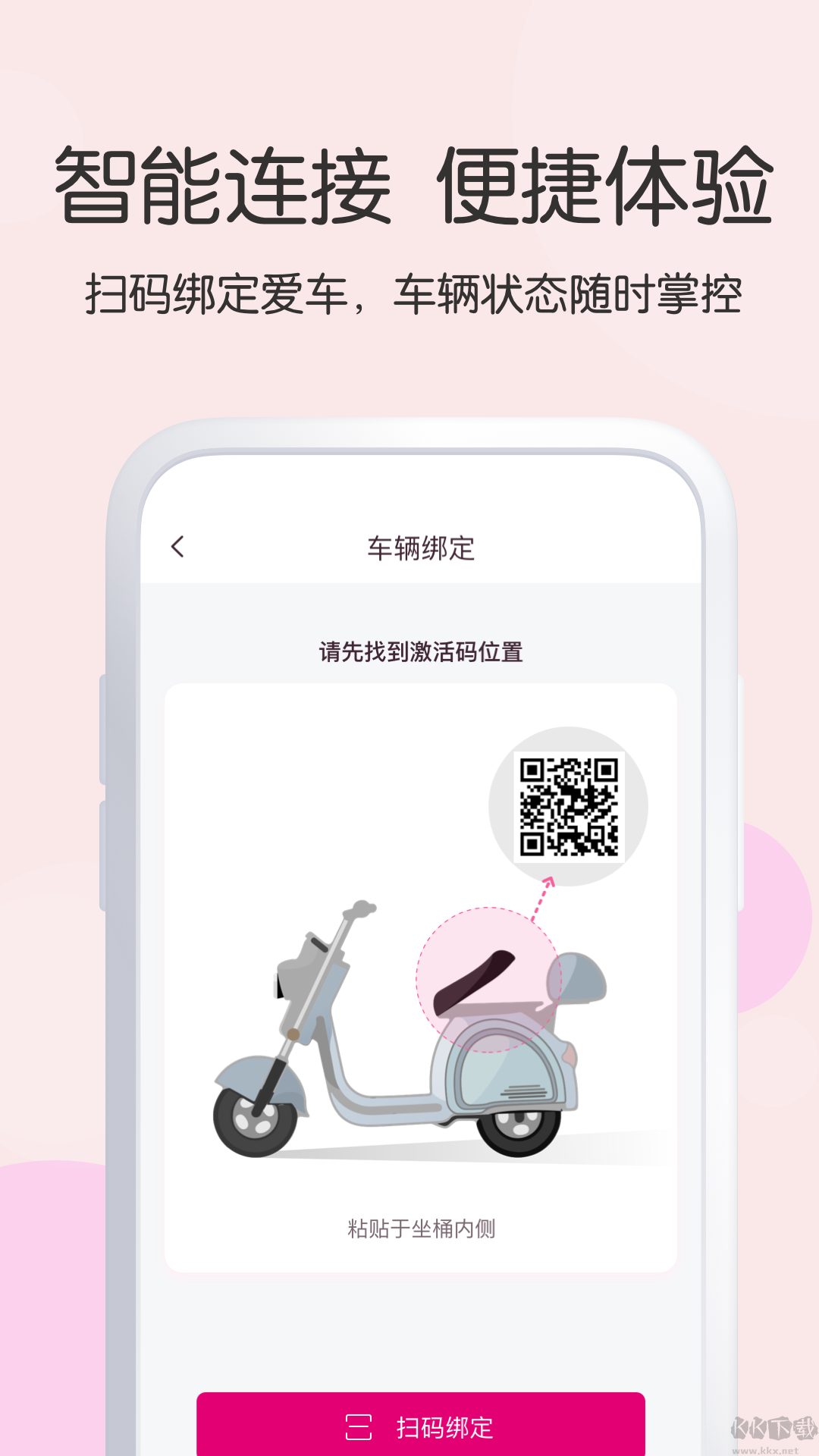 愛(ài)瑪出行