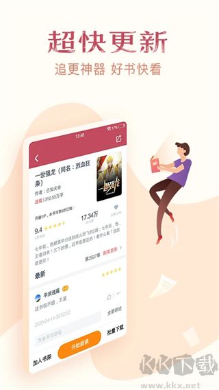 免費(fèi)小說(shuō)全集手機(jī)版