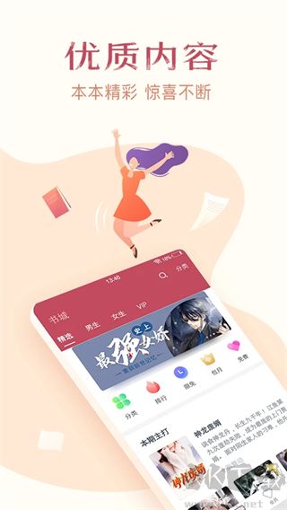 免費(fèi)小說(shuō)全集手機(jī)版