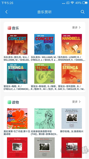 首都圖書館app官方版