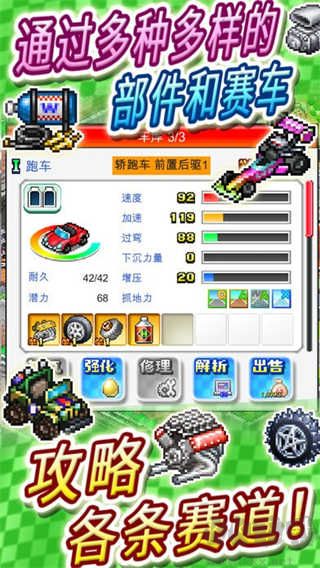 賽車物語2