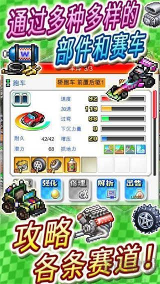 賽車物語2