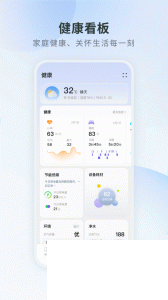 居然智慧家