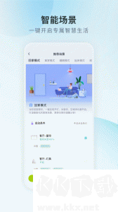 居然智慧家