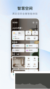 居然智慧家