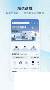 居然智慧家