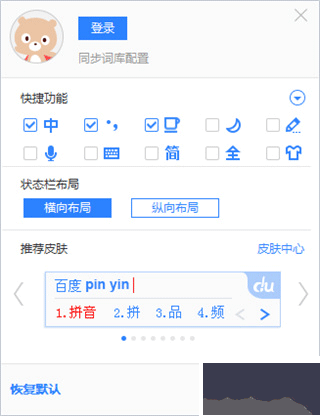 百度手寫(xiě)輸入法
