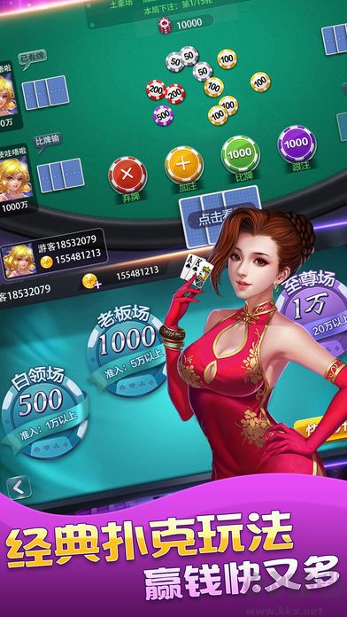 大神棋牌手機(jī)互動(dòng)版