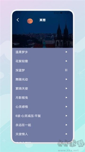 放空睡眠