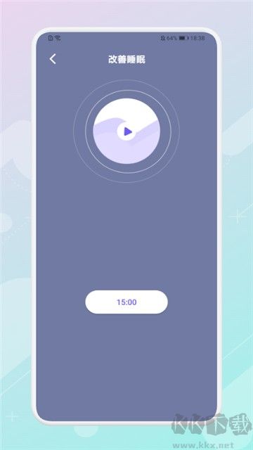 放空睡眠