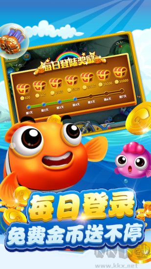 捕魚大世界解鎖3d版本