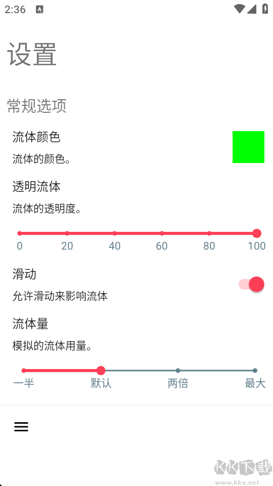 Splash(液態(tài)壁紙)