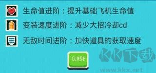 變裝戰(zhàn)機(jī)2