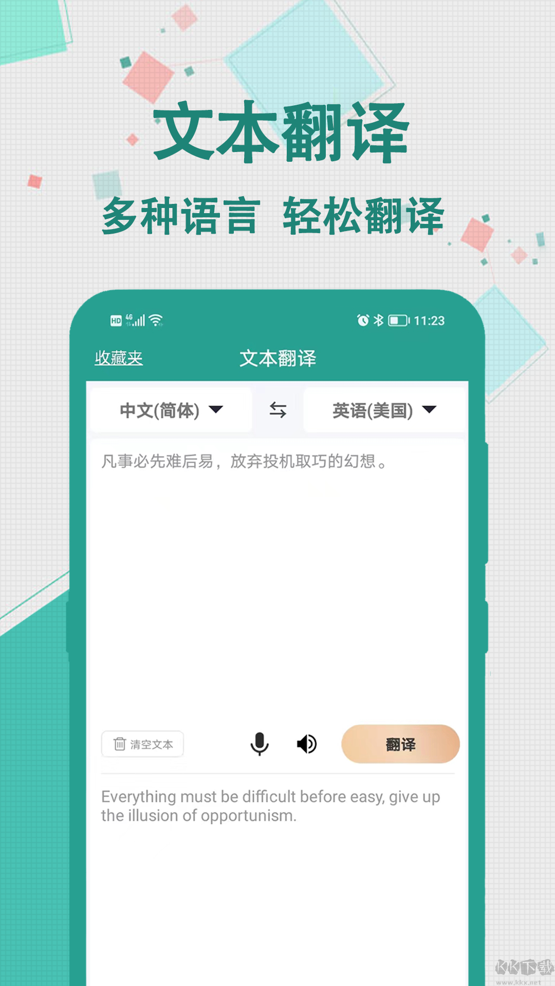 軒優(yōu)翻譯
