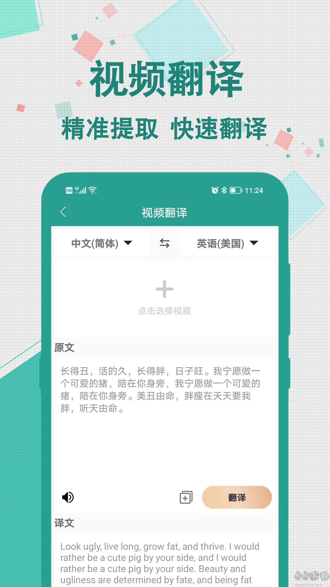 軒優(yōu)翻譯