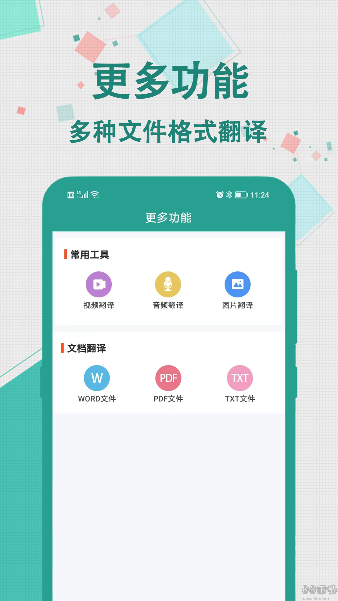 軒優(yōu)翻譯