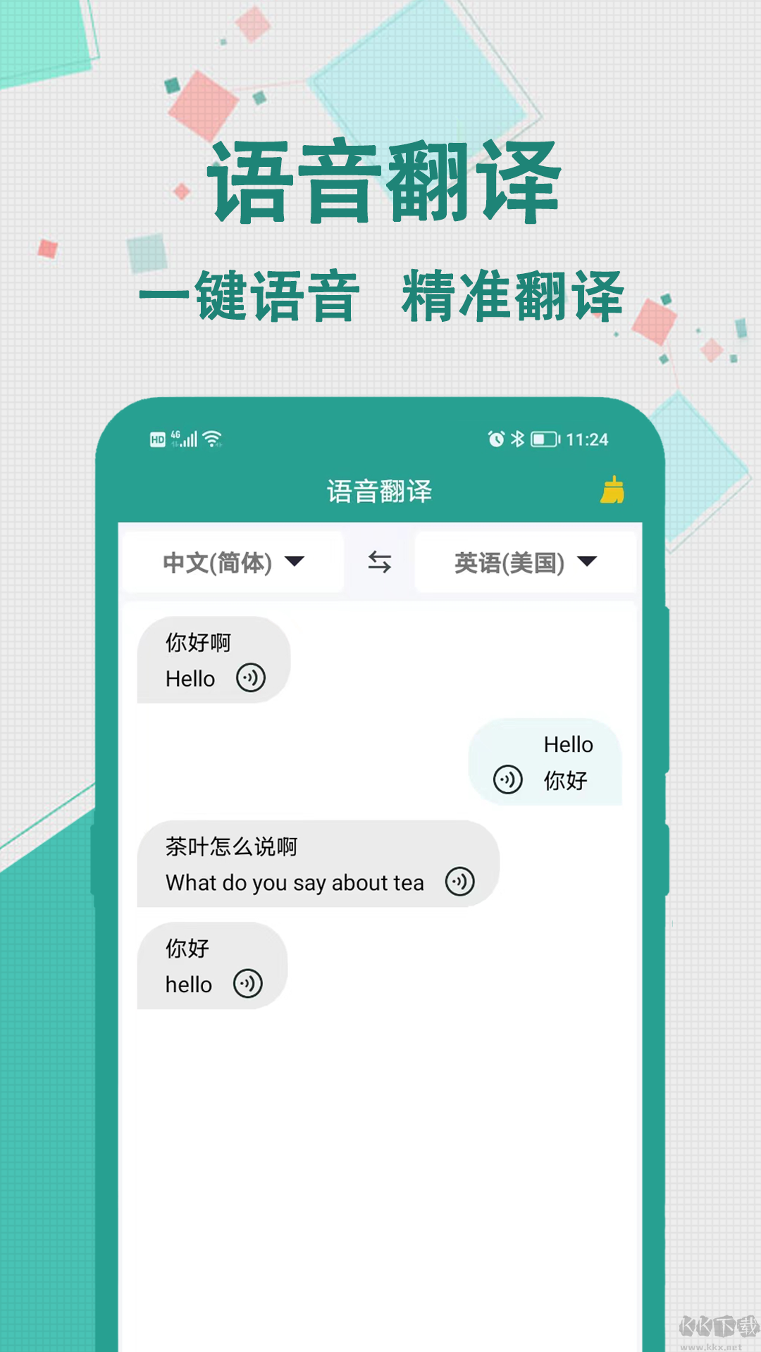 軒優(yōu)翻譯