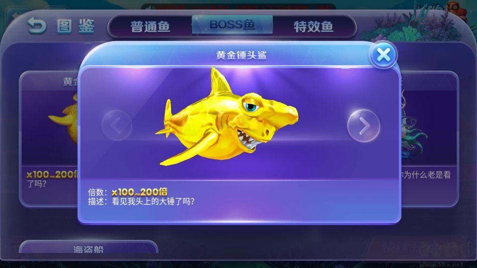 捕魚大賽解鎖版本