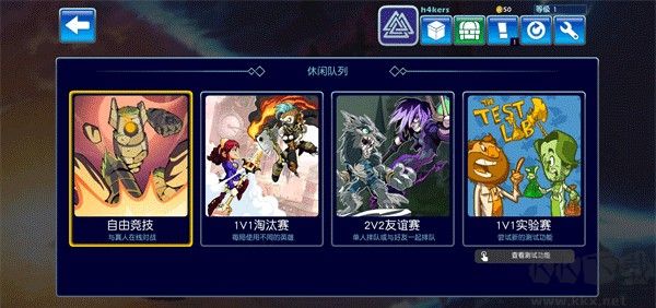 英靈亂戰(zhàn)(Brawlhalla)