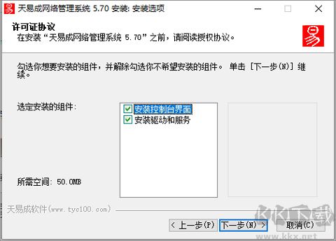 天易成網(wǎng)絡(luò)管理系統(tǒng)