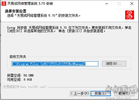 天易成網(wǎng)絡(luò)管理系統(tǒng)