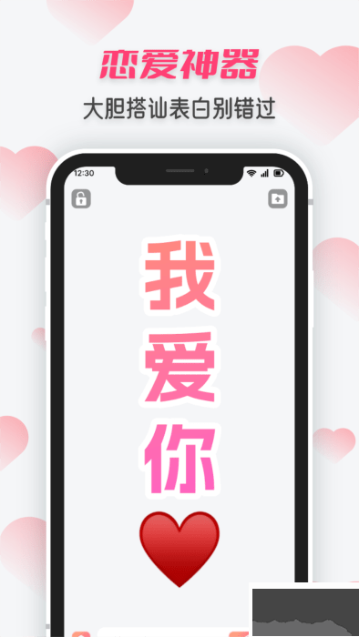 手持炫酷彈幕