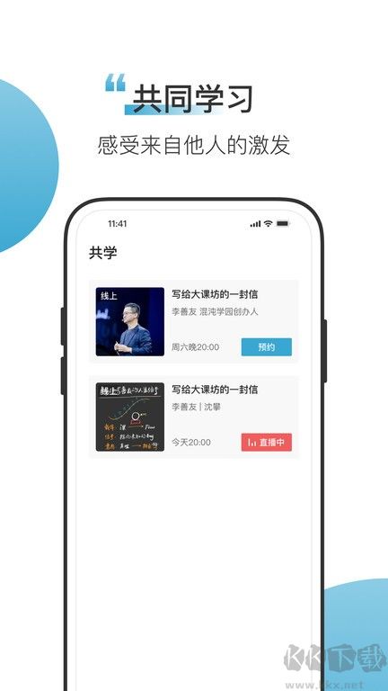 混沌Light(筆記記錄工具)