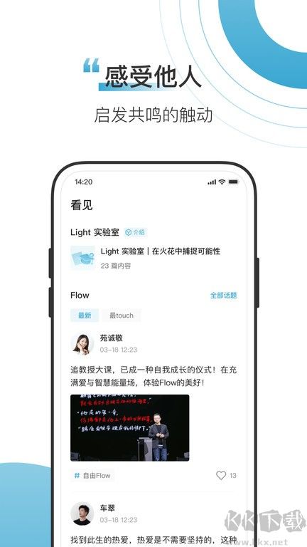 混沌Light(筆記記錄工具)